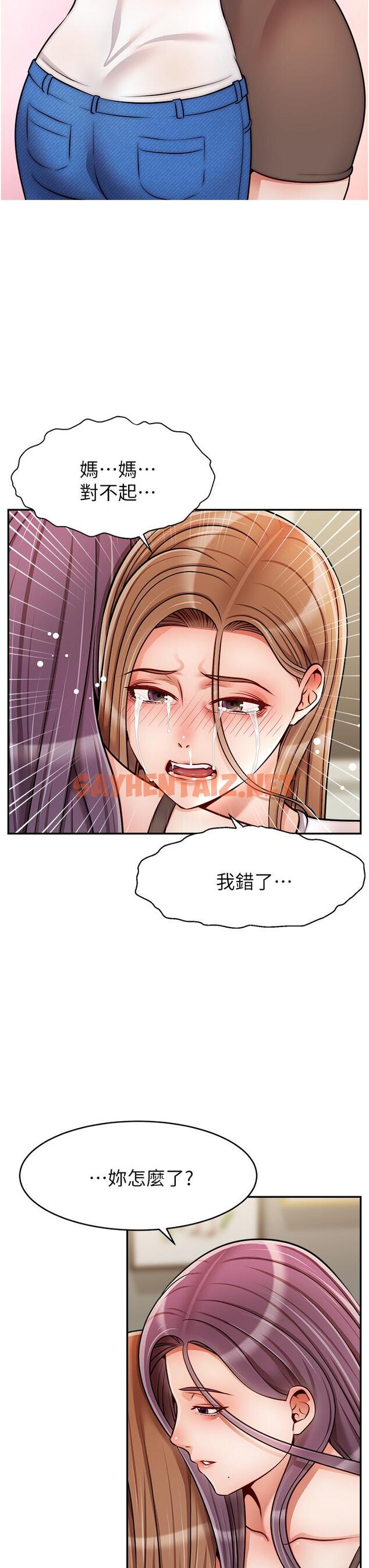 查看漫画爸爸，請進! - 第49話-難以啟齒的過錯 - sayhentaiz.net中的913696图片