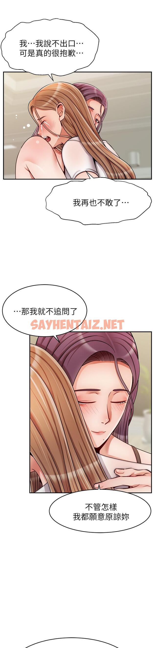 查看漫画爸爸，請進! - 第49話-難以啟齒的過錯 - sayhentaiz.net中的913698图片