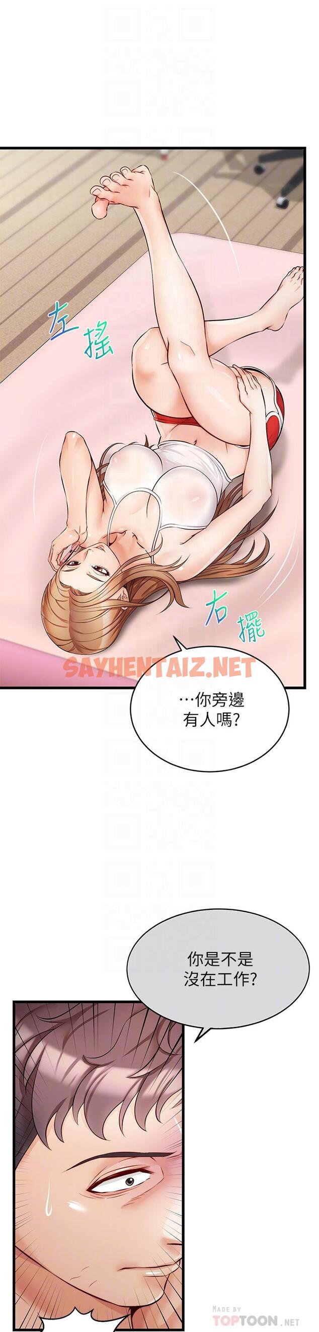 查看漫画爸爸，請進! - 第5話-遲遲不回家的爸爸 - sayhentaiz.net中的800851图片