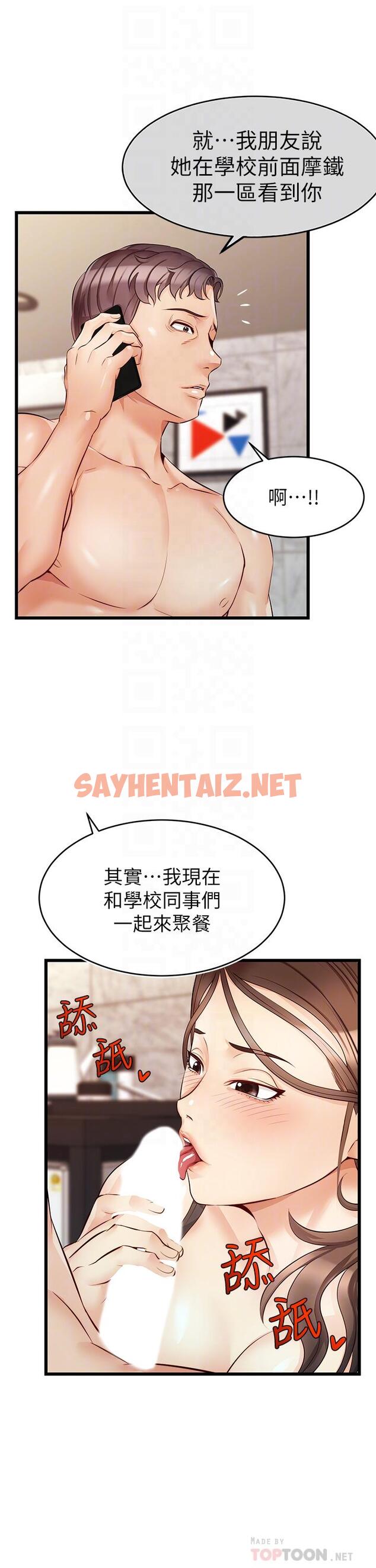 查看漫画爸爸，請進! - 第5話-遲遲不回家的爸爸 - sayhentaiz.net中的800855图片