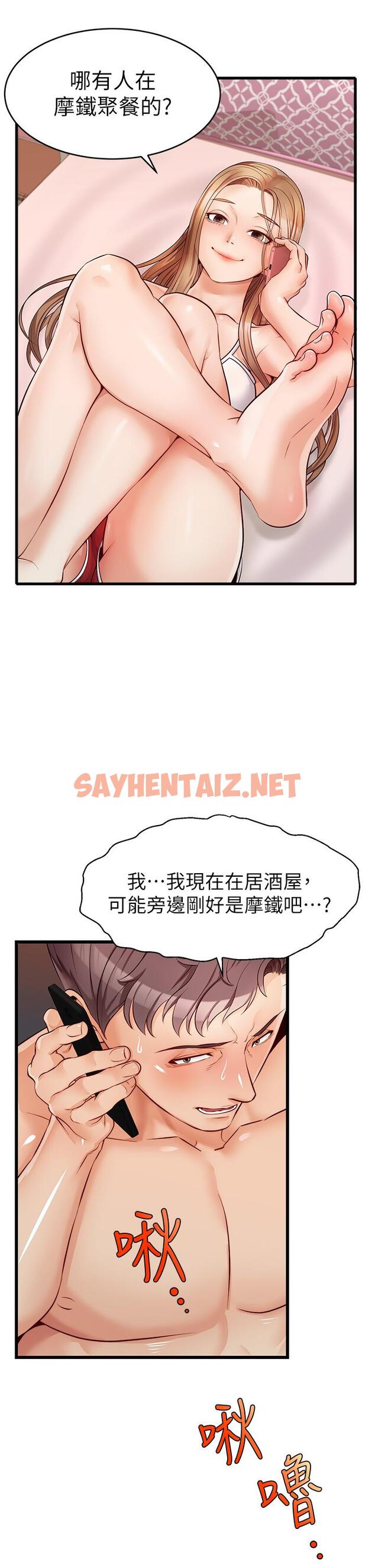 查看漫画爸爸，請進! - 第5話-遲遲不回家的爸爸 - sayhentaiz.net中的800856图片