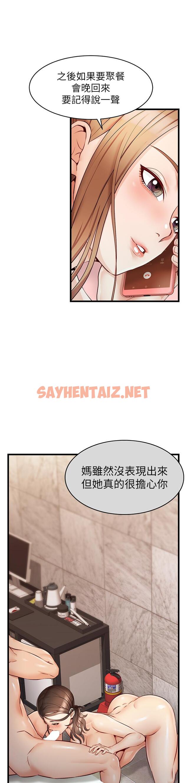 查看漫画爸爸，請進! - 第5話-遲遲不回家的爸爸 - sayhentaiz.net中的800858图片