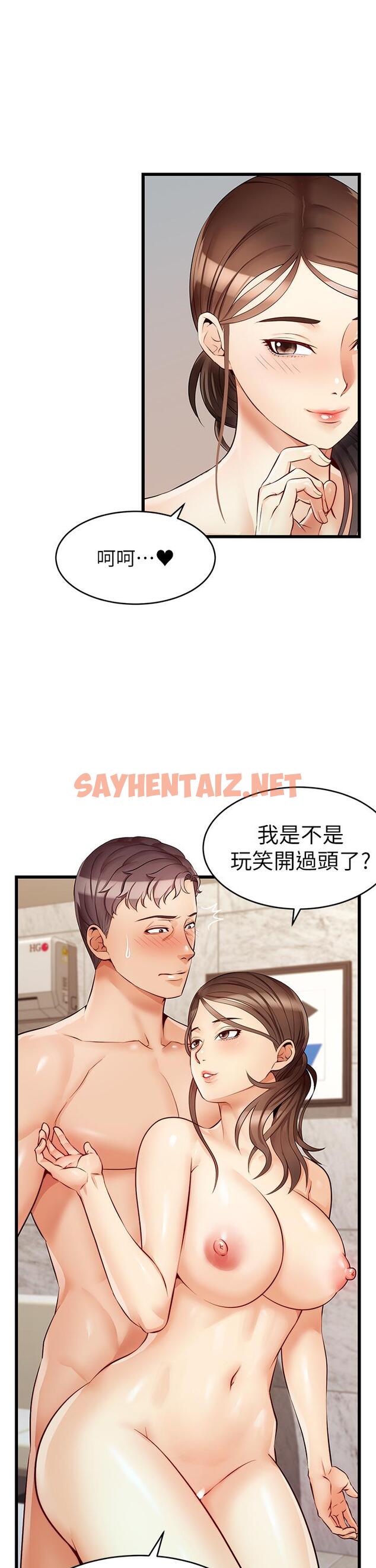 查看漫画爸爸，請進! - 第5話-遲遲不回家的爸爸 - sayhentaiz.net中的800862图片