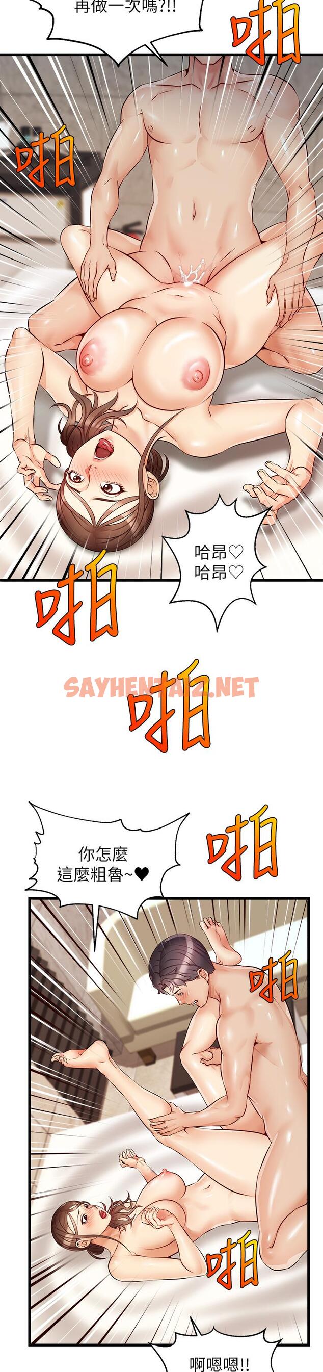 查看漫画爸爸，請進! - 第5話-遲遲不回家的爸爸 - sayhentaiz.net中的800868图片