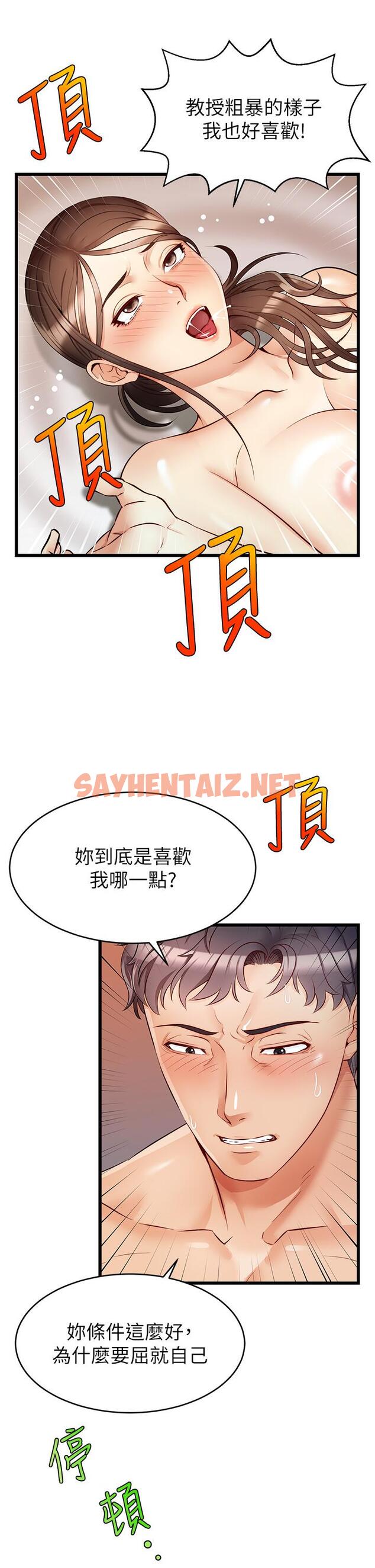 查看漫画爸爸，請進! - 第5話-遲遲不回家的爸爸 - sayhentaiz.net中的800870图片