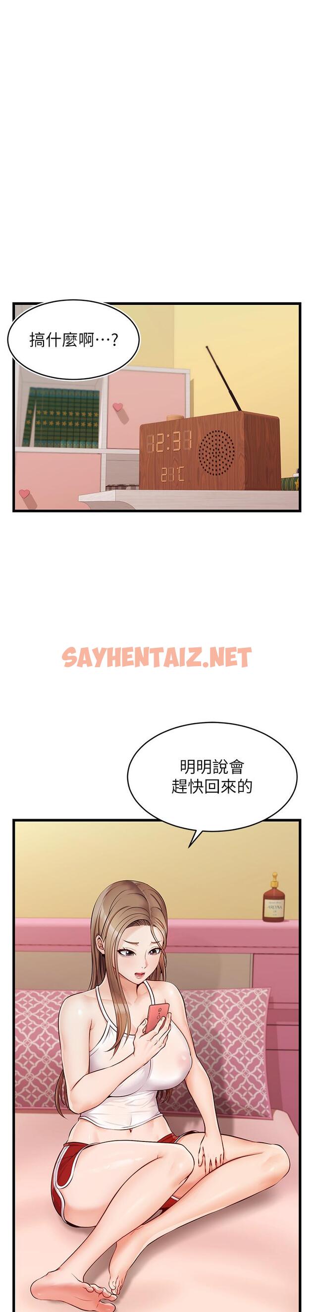 查看漫画爸爸，請進! - 第5話-遲遲不回家的爸爸 - sayhentaiz.net中的800884图片