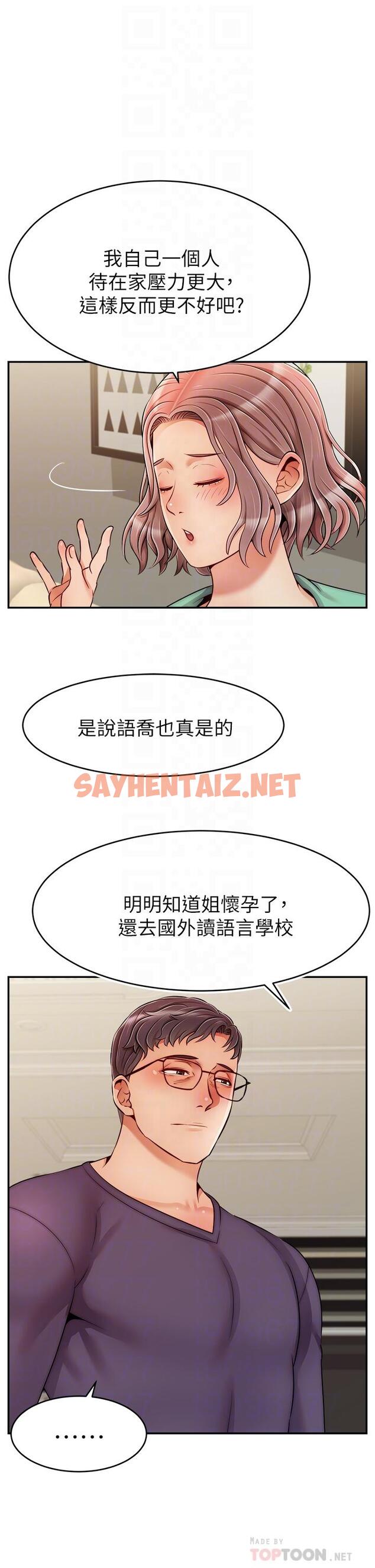 查看漫画爸爸，請進! - 第50話-最終話-我最親愛的家人 - sayhentaiz.net中的916651图片