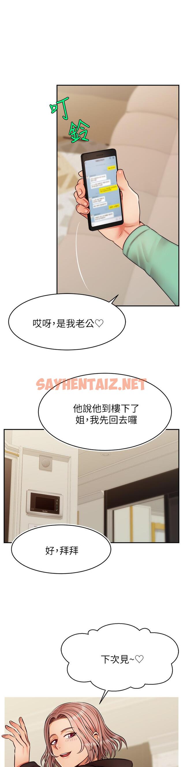 查看漫画爸爸，請進! - 第50話-最終話-我最親愛的家人 - sayhentaiz.net中的916654图片