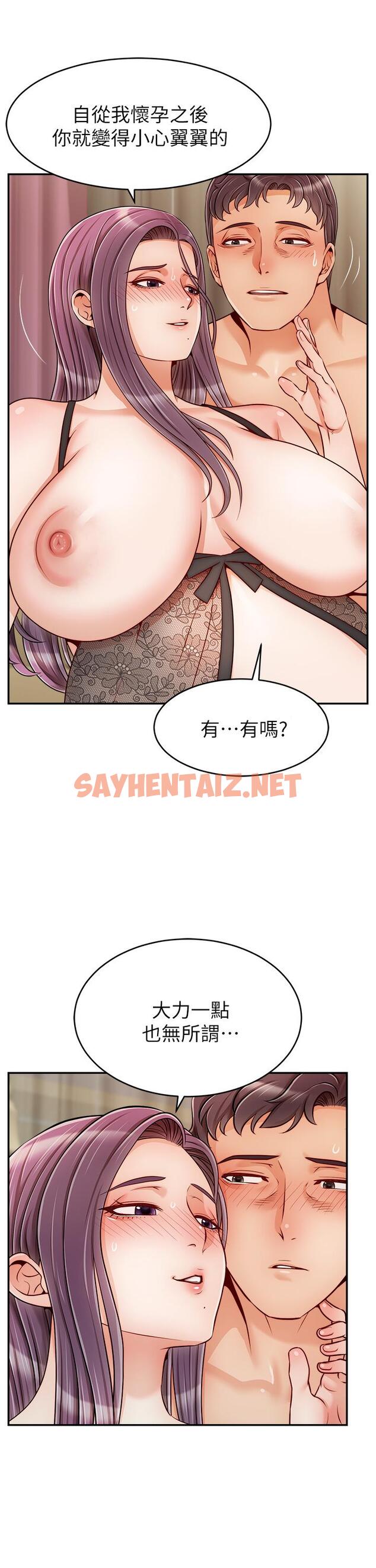 查看漫画爸爸，請進! - 第50話-最終話-我最親愛的家人 - sayhentaiz.net中的916662图片