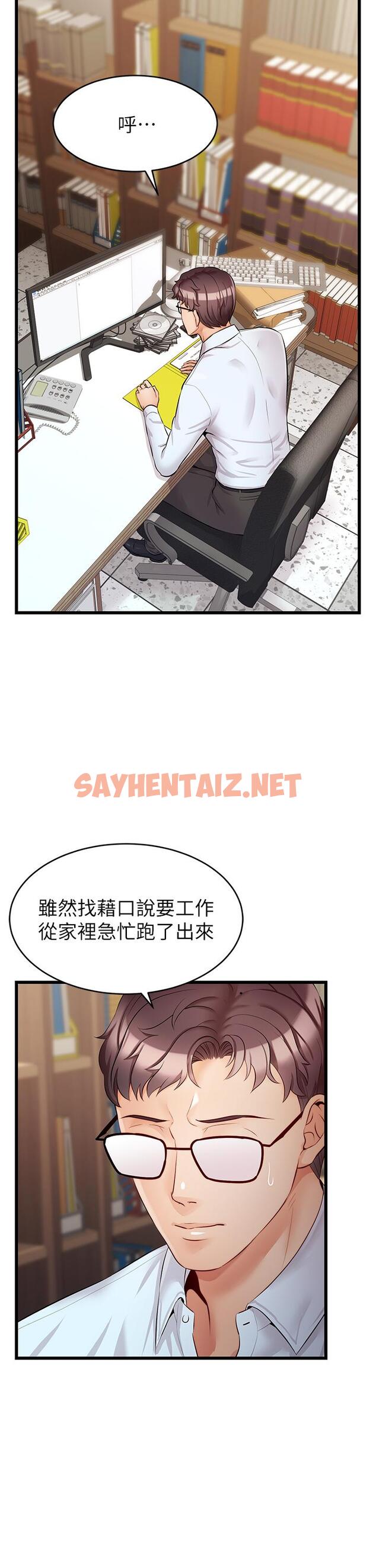 查看漫画爸爸，請進! - 第6話-親子沐浴時光 - sayhentaiz.net中的800888图片