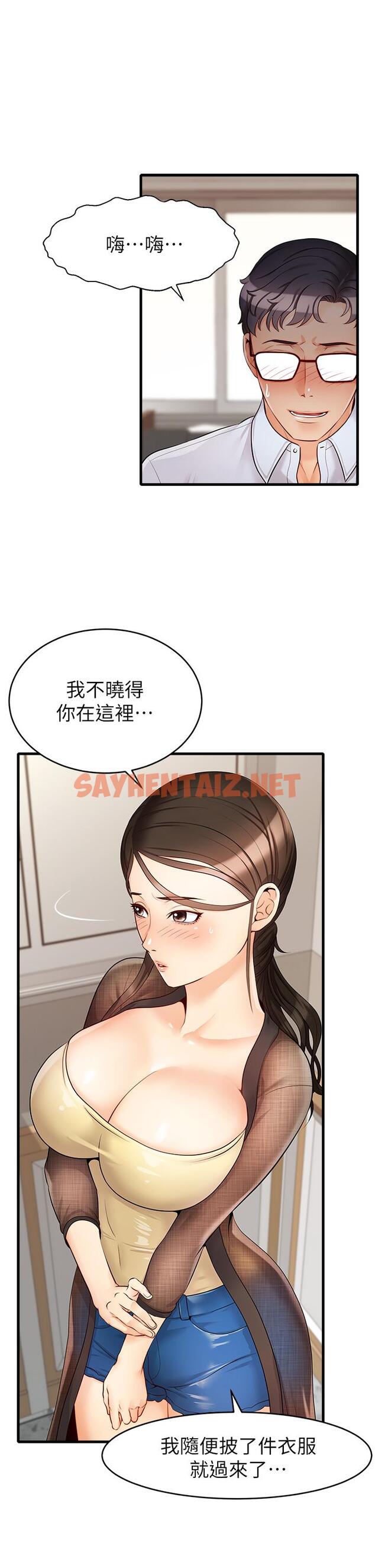 查看漫画爸爸，請進! - 第6話-親子沐浴時光 - sayhentaiz.net中的800895图片