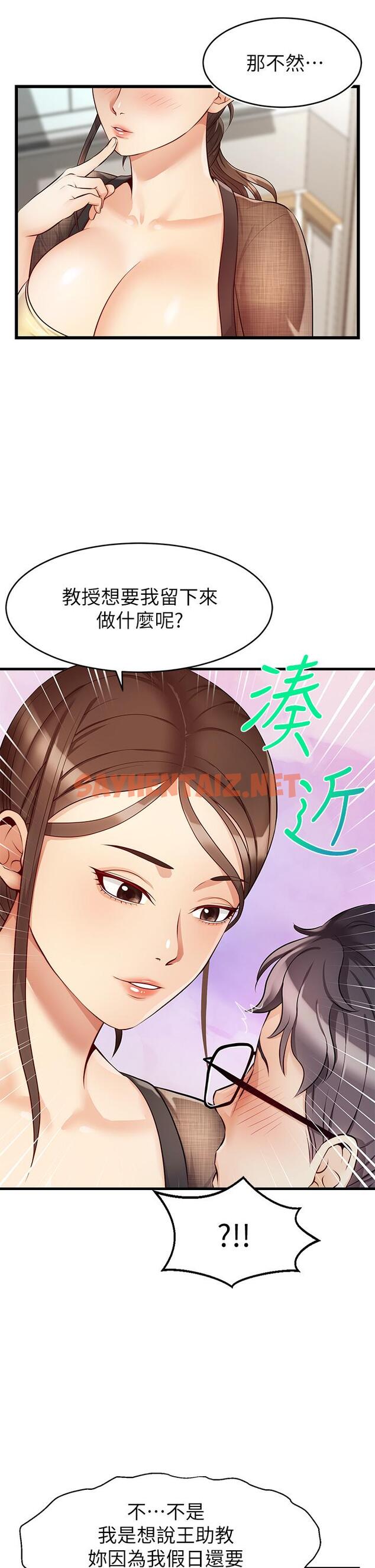 查看漫画爸爸，請進! - 第6話-親子沐浴時光 - sayhentaiz.net中的800899图片