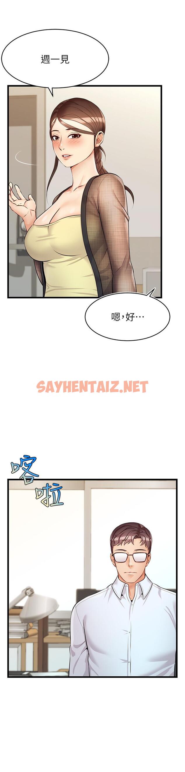 查看漫画爸爸，請進! - 第6話-親子沐浴時光 - sayhentaiz.net中的800906图片