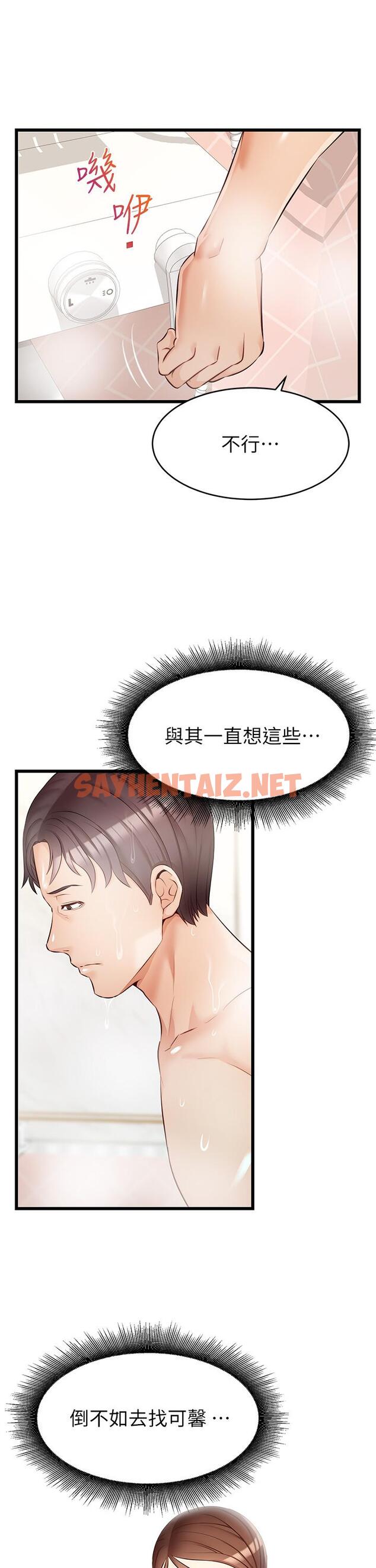 查看漫画爸爸，請進! - 第6話-親子沐浴時光 - sayhentaiz.net中的800917图片