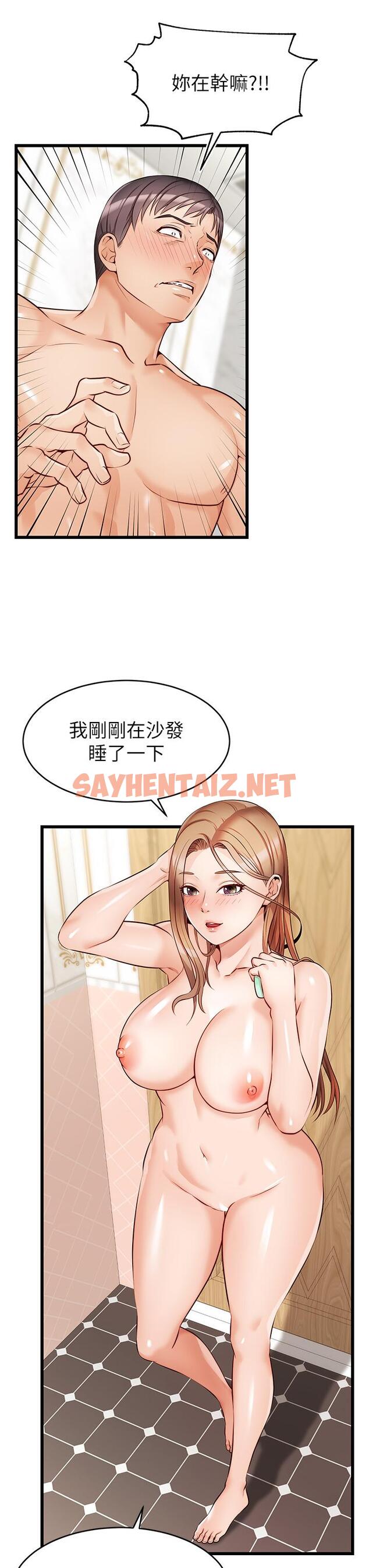 查看漫画爸爸，請進! - 第6話-親子沐浴時光 - sayhentaiz.net中的800921图片