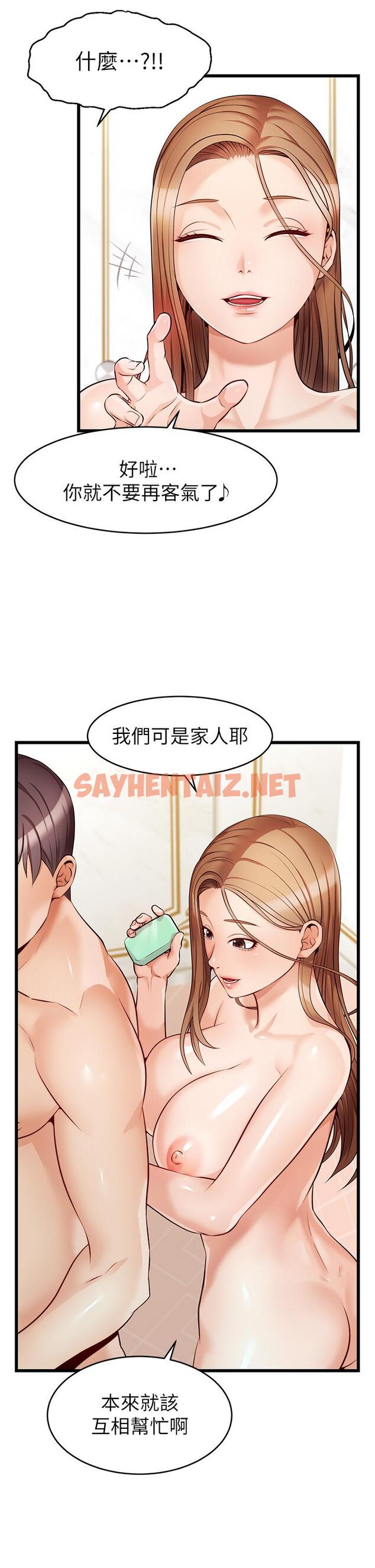 查看漫画爸爸，請進! - 第6話-親子沐浴時光 - sayhentaiz.net中的800924图片