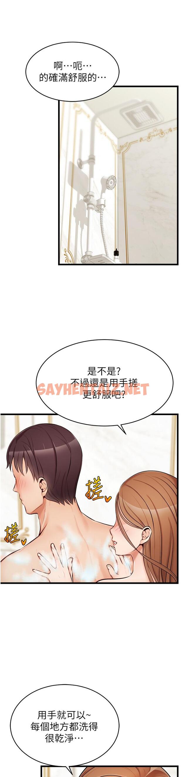 查看漫画爸爸，請進! - 第7話-趁媽不在家的時候 - sayhentaiz.net中的800931图片