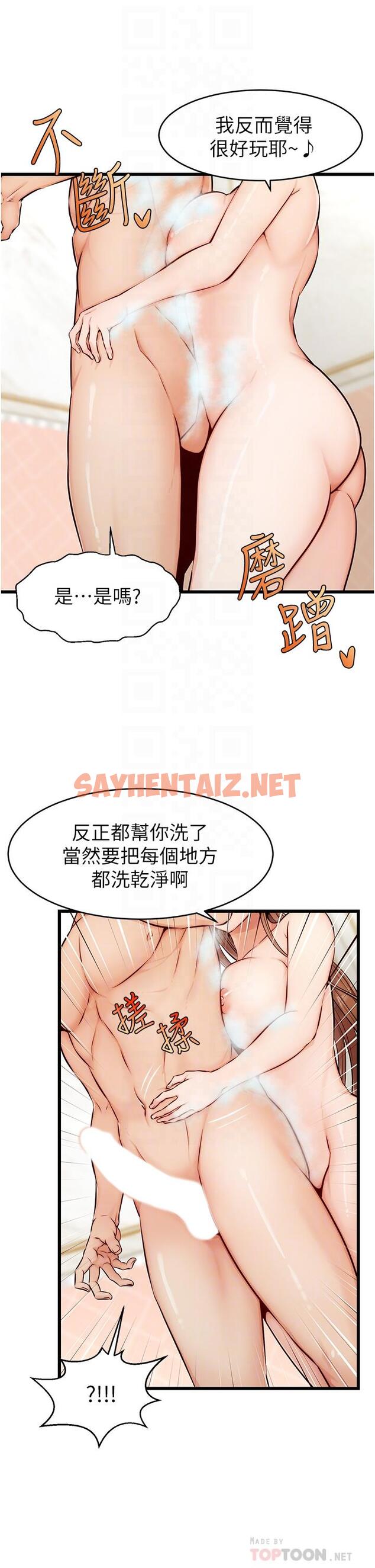 查看漫画爸爸，請進! - 第7話-趁媽不在家的時候 - sayhentaiz.net中的800935图片