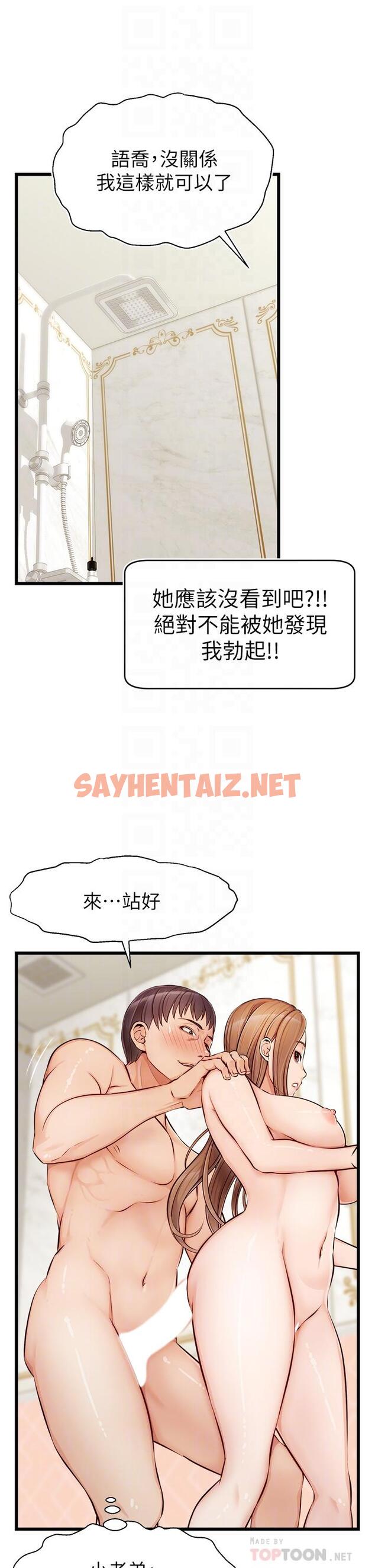 查看漫画爸爸，請進! - 第7話-趁媽不在家的時候 - sayhentaiz.net中的800939图片