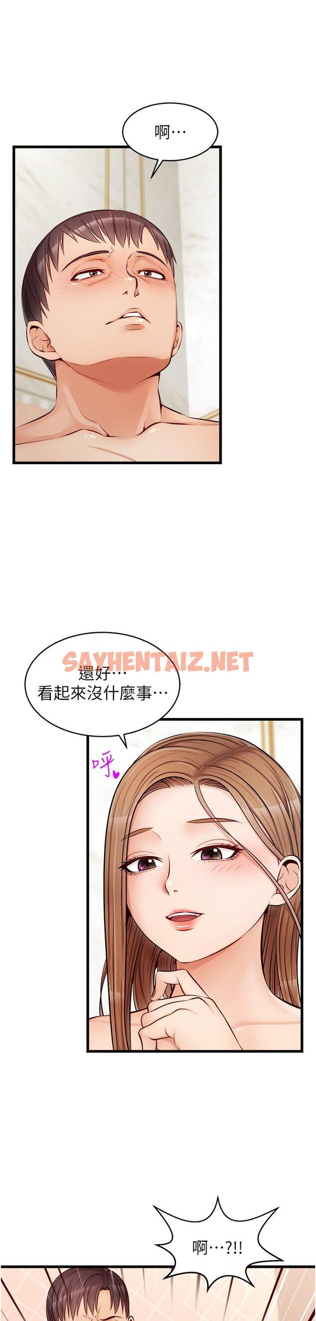 查看漫画爸爸，請進! - 第7話-趁媽不在家的時候 - sayhentaiz.net中的800951图片