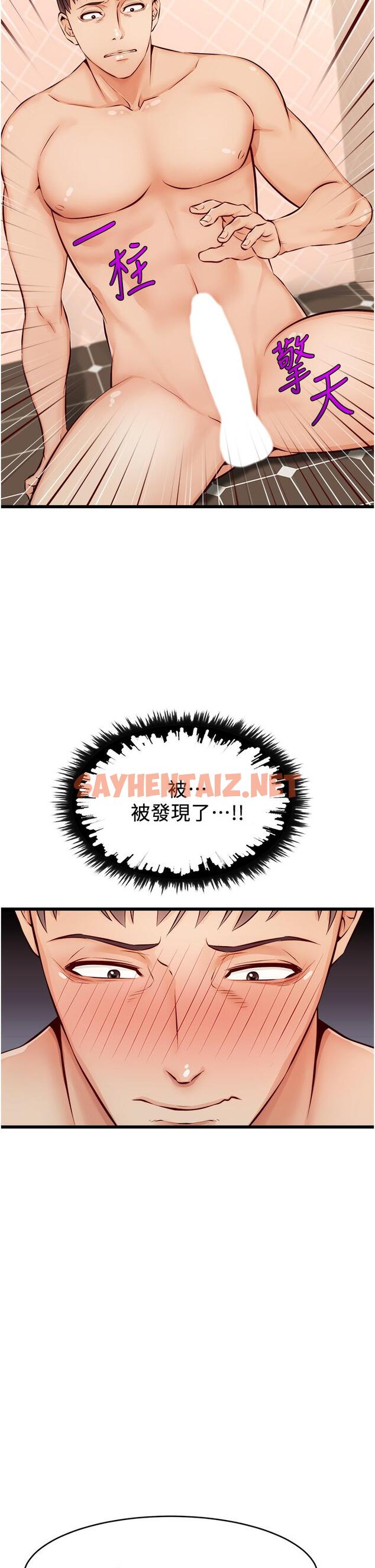 查看漫画爸爸，請進! - 第7話-趁媽不在家的時候 - sayhentaiz.net中的800952图片