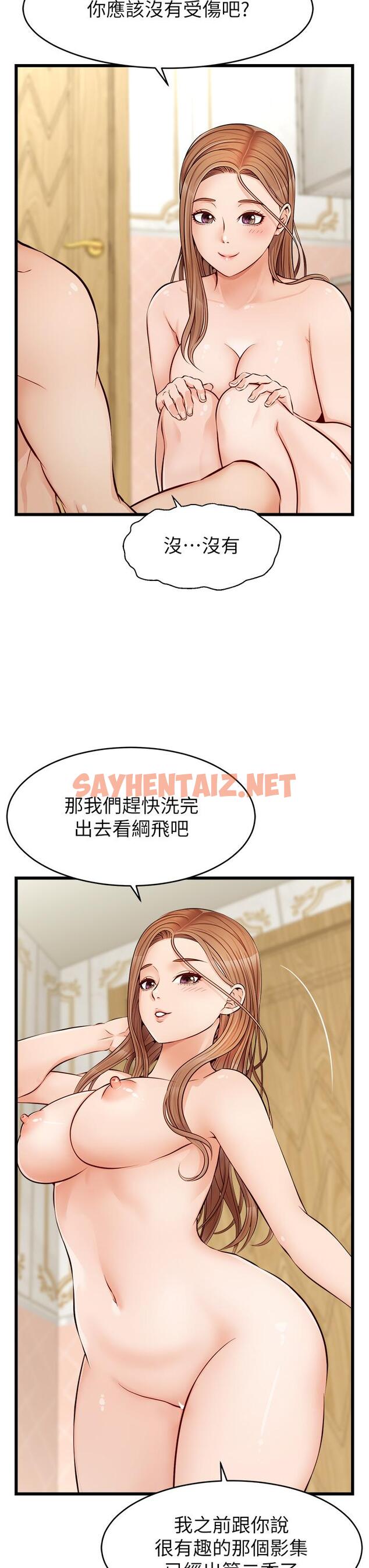 查看漫画爸爸，請進! - 第7話-趁媽不在家的時候 - sayhentaiz.net中的800953图片