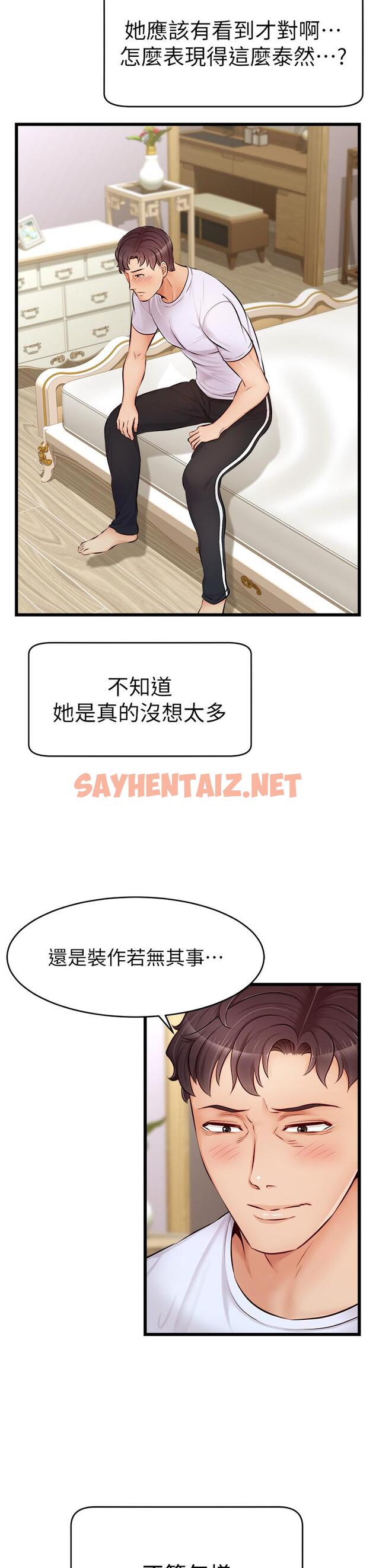 查看漫画爸爸，請進! - 第7話-趁媽不在家的時候 - sayhentaiz.net中的800956图片