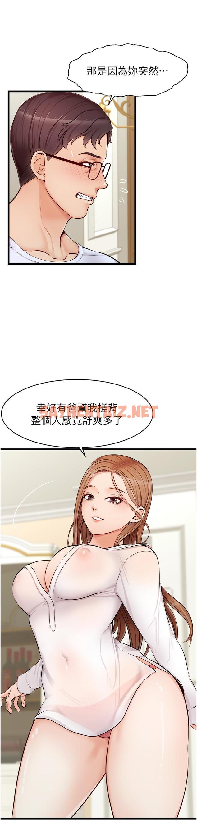 查看漫画爸爸，請進! - 第7話-趁媽不在家的時候 - sayhentaiz.net中的800963图片