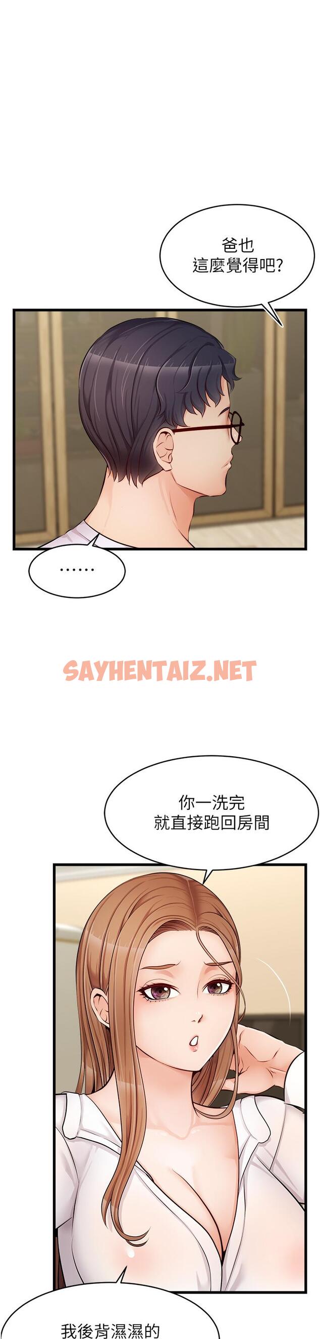 查看漫画爸爸，請進! - 第7話-趁媽不在家的時候 - sayhentaiz.net中的800964图片