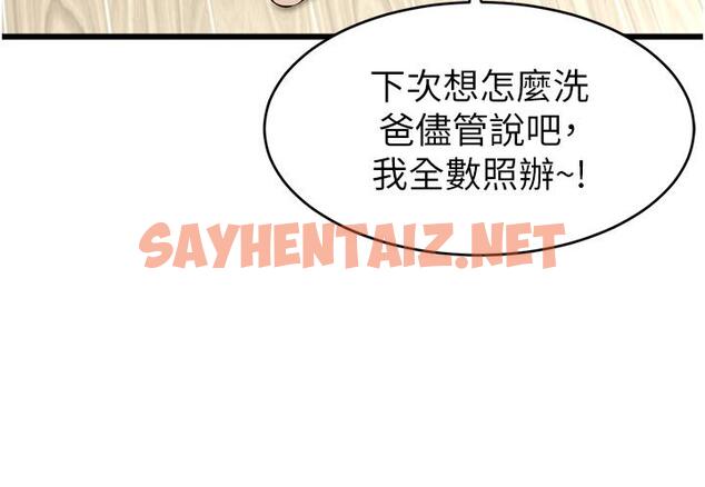 查看漫画爸爸，請進! - 第7話-趁媽不在家的時候 - sayhentaiz.net中的800966图片