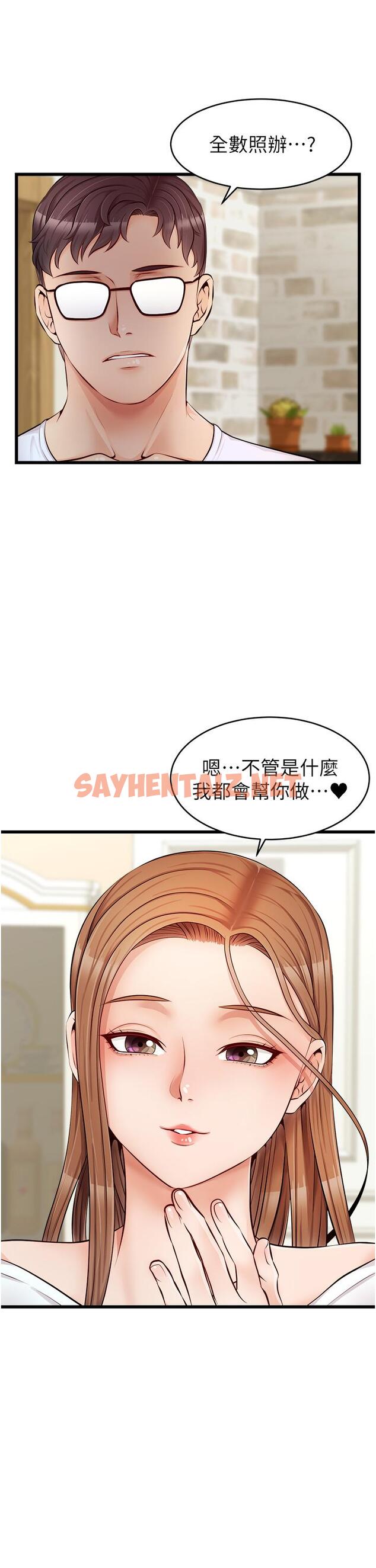 查看漫画爸爸，請進! - 第7話-趁媽不在家的時候 - sayhentaiz.net中的800967图片