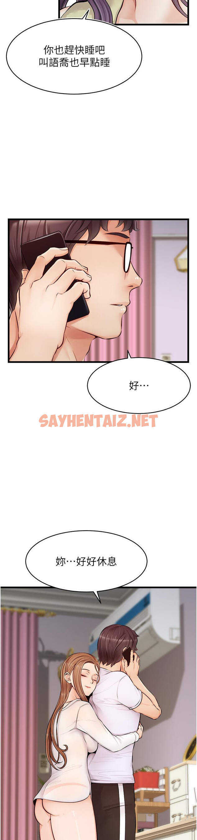 查看漫画爸爸，請進! - 第7話-趁媽不在家的時候 - sayhentaiz.net中的800973图片