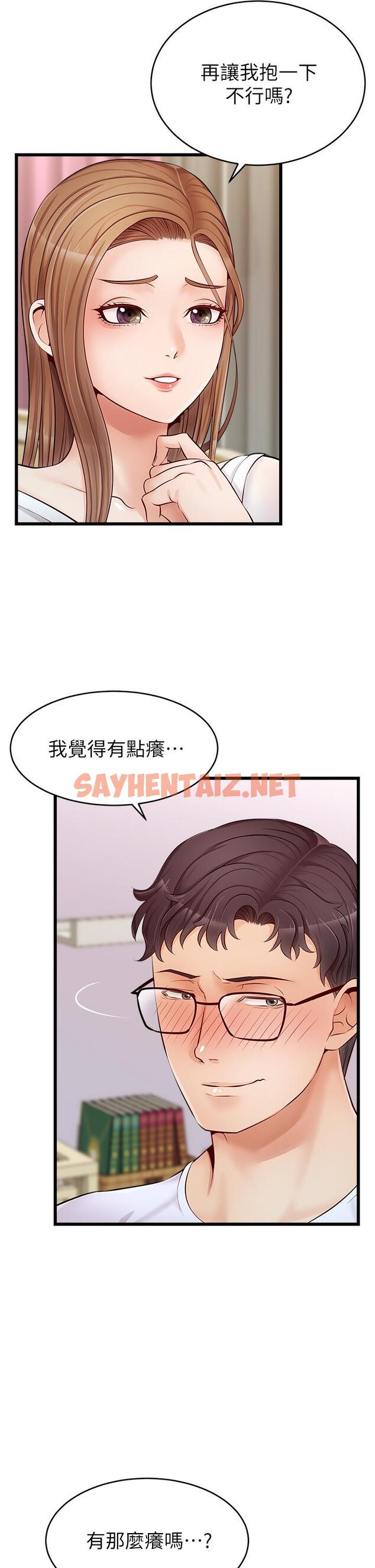 查看漫画爸爸，請進! - 第8話-我今晚要跟你睡 - sayhentaiz.net中的802653图片