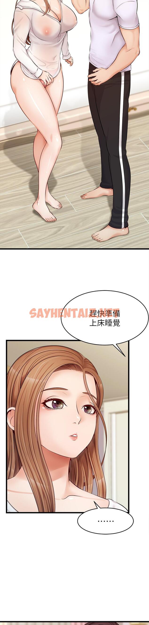 查看漫画爸爸，請進! - 第8話-我今晚要跟你睡 - sayhentaiz.net中的802661图片