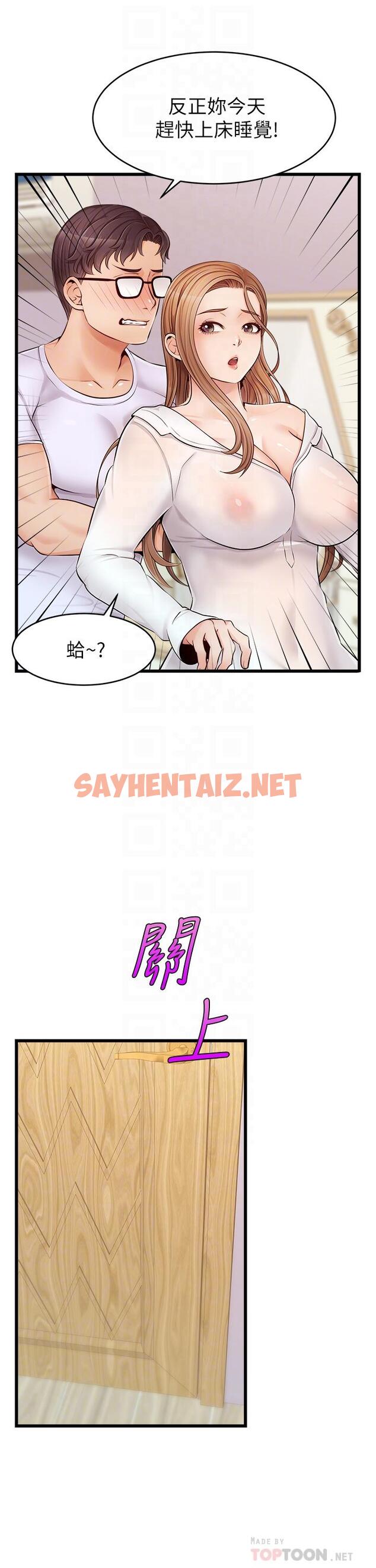 查看漫画爸爸，請進! - 第8話-我今晚要跟你睡 - sayhentaiz.net中的802664图片