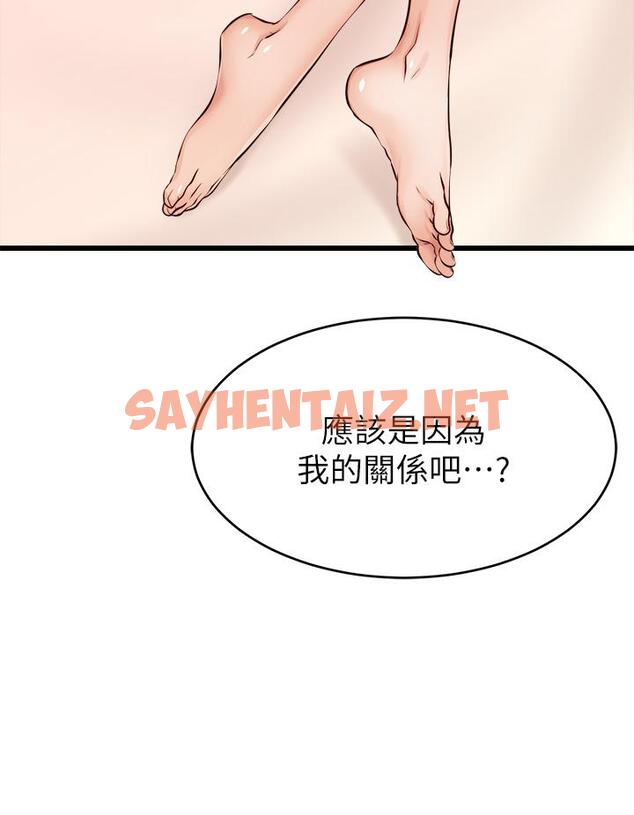 查看漫画爸爸，請進! - 第8話-我今晚要跟你睡 - sayhentaiz.net中的802671图片