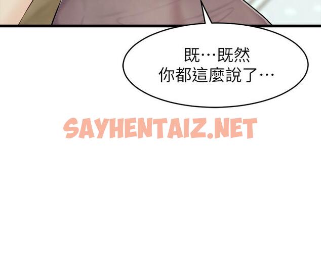 查看漫画爸爸，請進! - 第8話-我今晚要跟你睡 - sayhentaiz.net中的802679图片