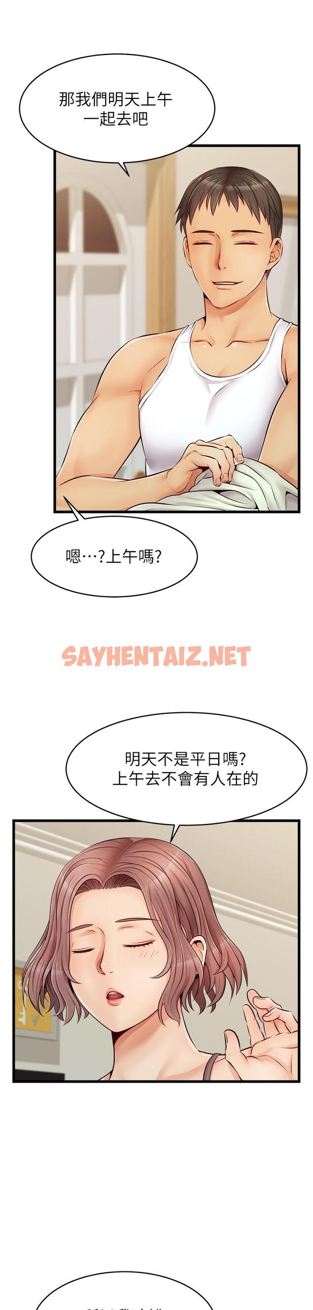 查看漫画爸爸，請進! - 第8話-我今晚要跟你睡 - sayhentaiz.net中的802680图片