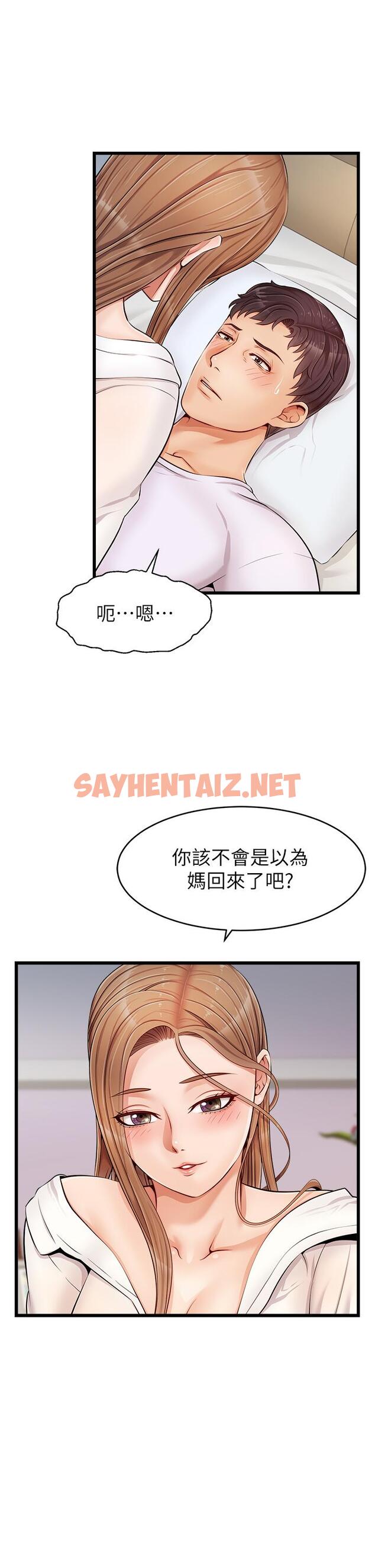 查看漫画爸爸，請進! - 第9話-步步進攻的語喬 - sayhentaiz.net中的804864图片