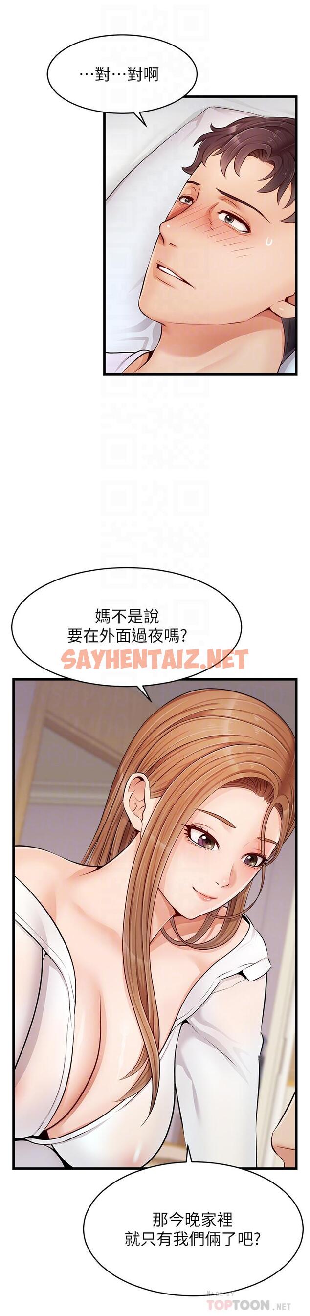 查看漫画爸爸，請進! - 第9話-步步進攻的語喬 - sayhentaiz.net中的804865图片