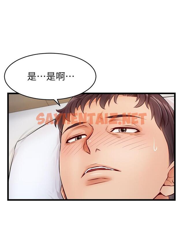 查看漫画爸爸，請進! - 第9話-步步進攻的語喬 - sayhentaiz.net中的804866图片