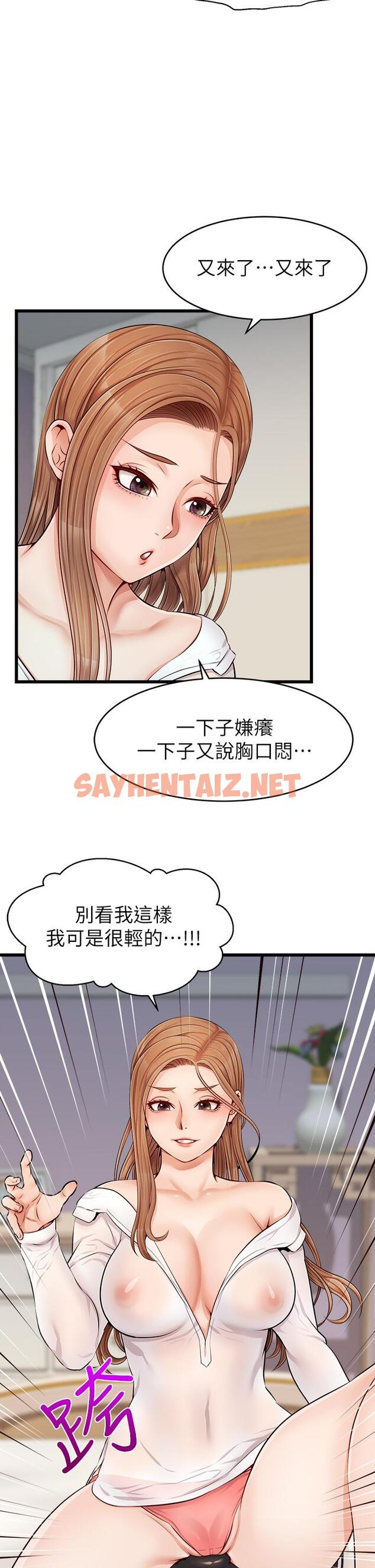 查看漫画爸爸，請進! - 第9話-步步進攻的語喬 - sayhentaiz.net中的804872图片