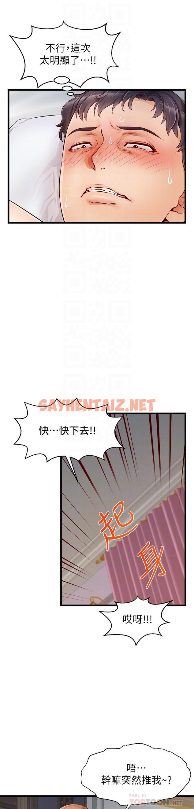 查看漫画爸爸，請進! - 第9話-步步進攻的語喬 - sayhentaiz.net中的804875图片