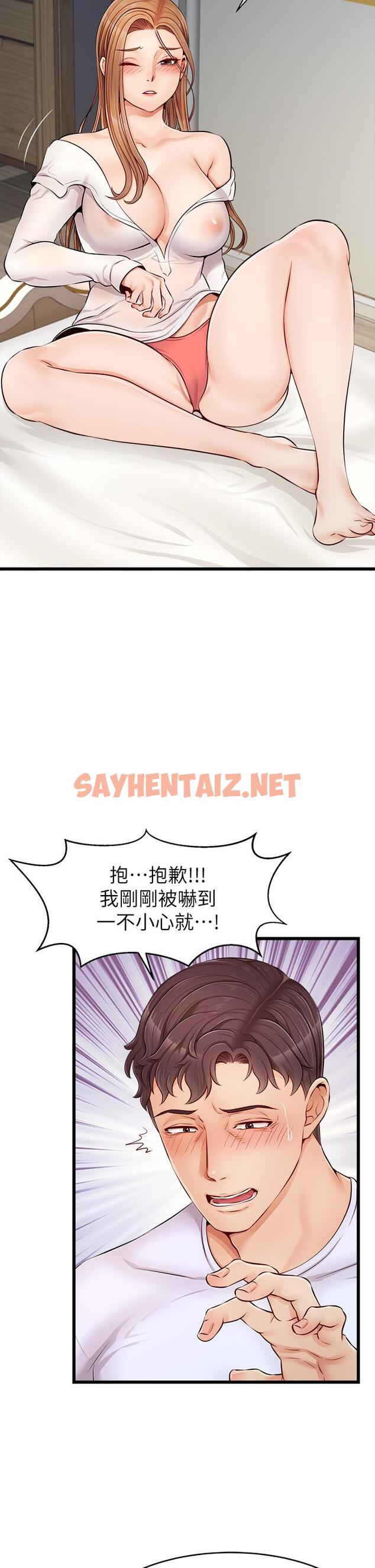 查看漫画爸爸，請進! - 第9話-步步進攻的語喬 - sayhentaiz.net中的804876图片