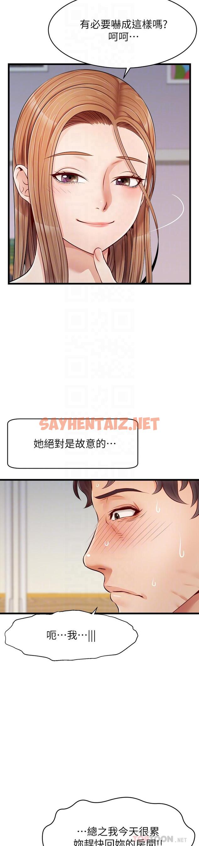 查看漫画爸爸，請進! - 第9話-步步進攻的語喬 - sayhentaiz.net中的804877图片