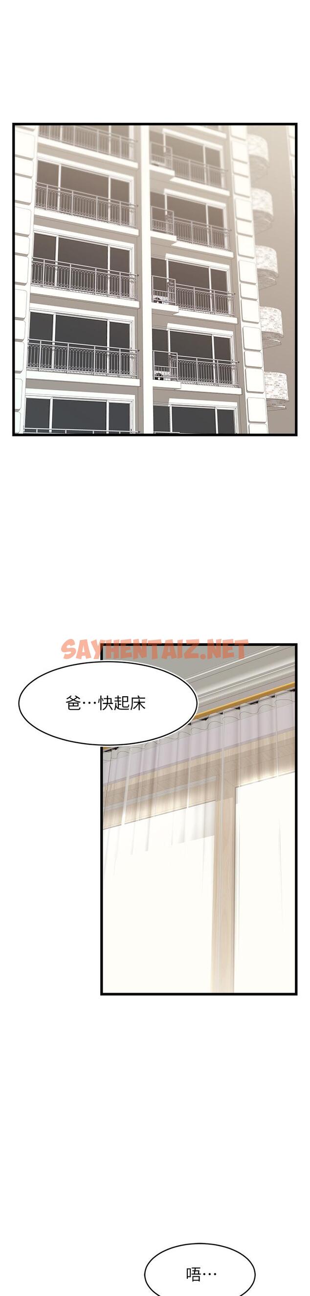 查看漫画爸爸，請進! - 第9話-步步進攻的語喬 - sayhentaiz.net中的804883图片