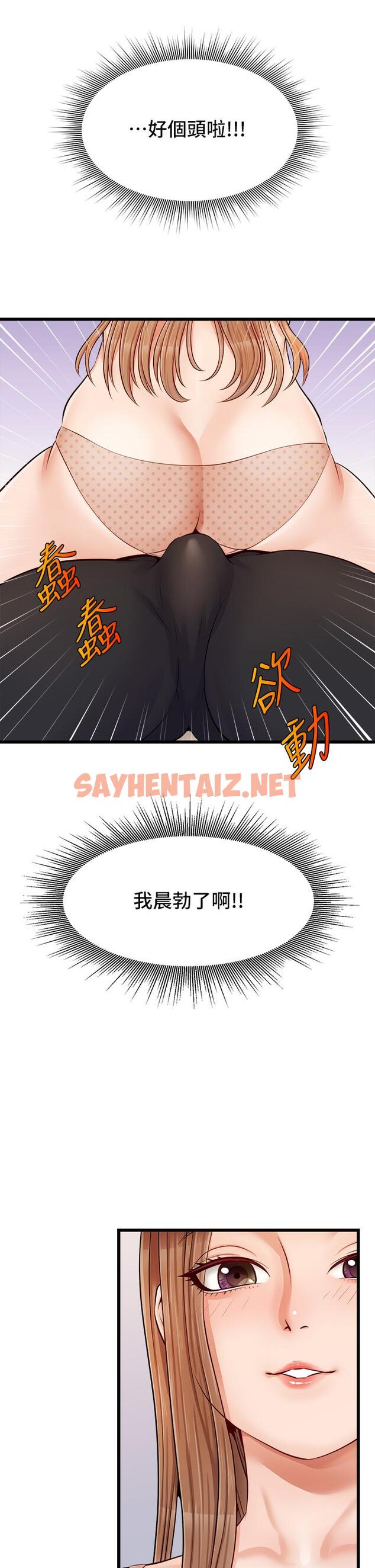 查看漫画爸爸，請進! - 第9話-步步進攻的語喬 - sayhentaiz.net中的804888图片