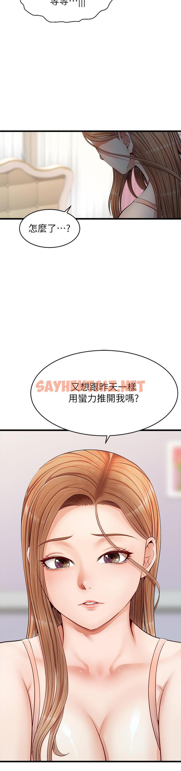 查看漫画爸爸，請進! - 第9話-步步進攻的語喬 - sayhentaiz.net中的804893图片