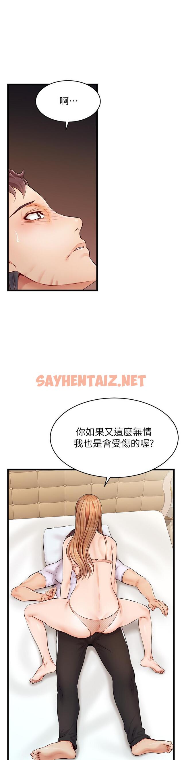 查看漫画爸爸，請進! - 第9話-步步進攻的語喬 - sayhentaiz.net中的804895图片