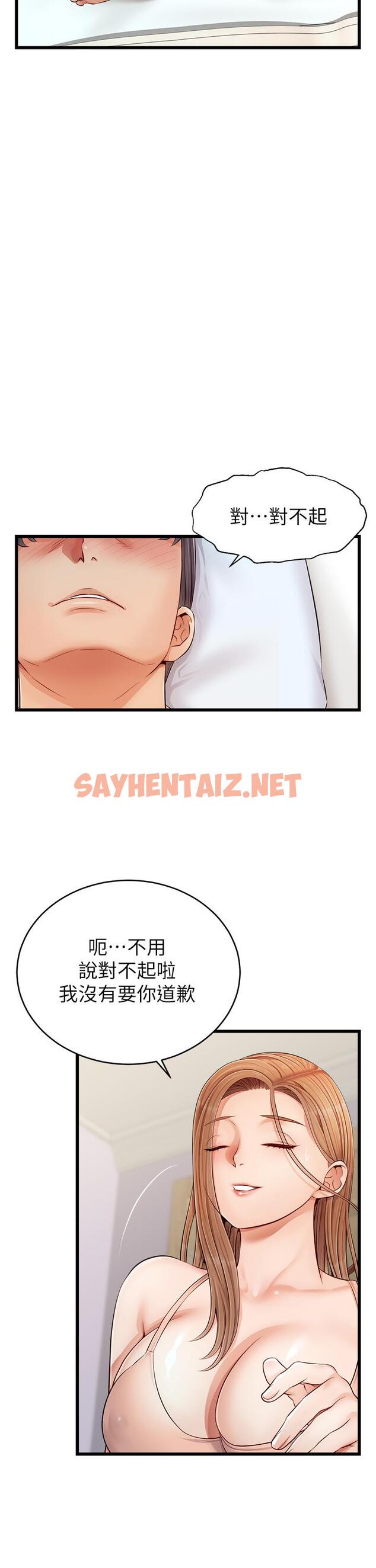 查看漫画爸爸，請進! - 第9話-步步進攻的語喬 - sayhentaiz.net中的804896图片